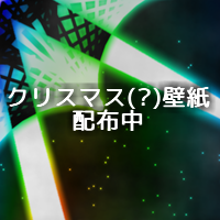 ���ꥹ�ޥ�(?)�ɻ桢������